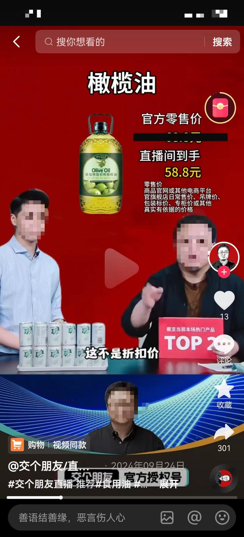  抖音快手直播切片 _直播切片带货 _快手0.5元1000个赞是真的吗
