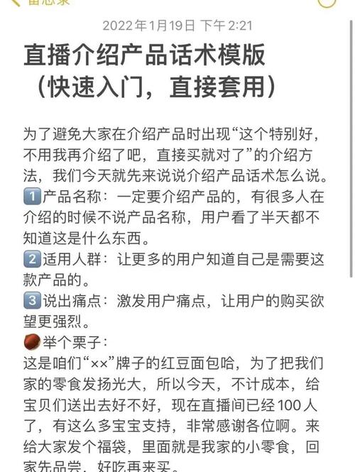 小红书直播带货下单教程_小红书业务下单_小红书购物福利社