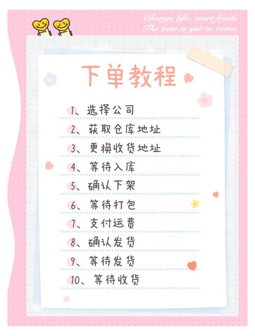 小红书直播带货下单教程_小红书业务下单_小红书购物福利社