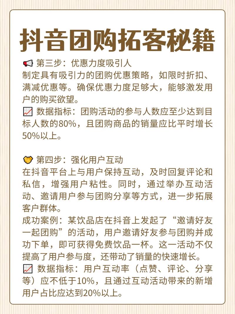 实体店抖音营销策略_抖音本地生活团购拓客技巧_抖音粉丝业务套餐24小时在线