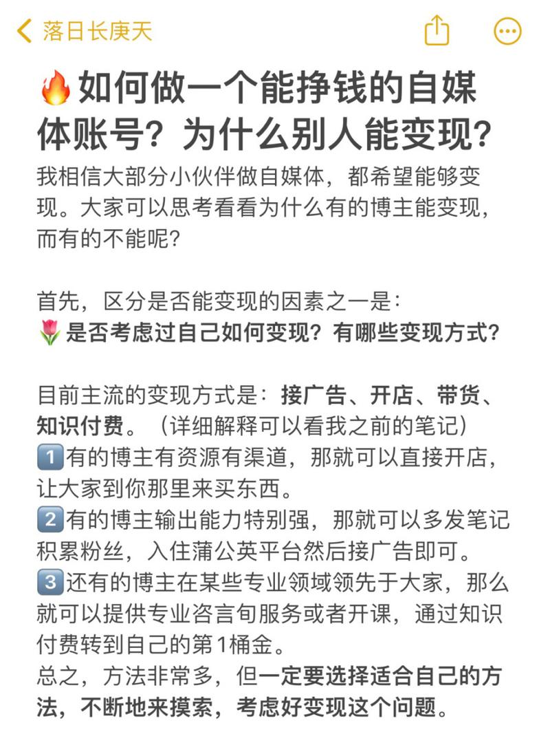 小红书自媒体变现教程_小红书涨粉可以赚钱吗_小红书新晋创作者盈利模式