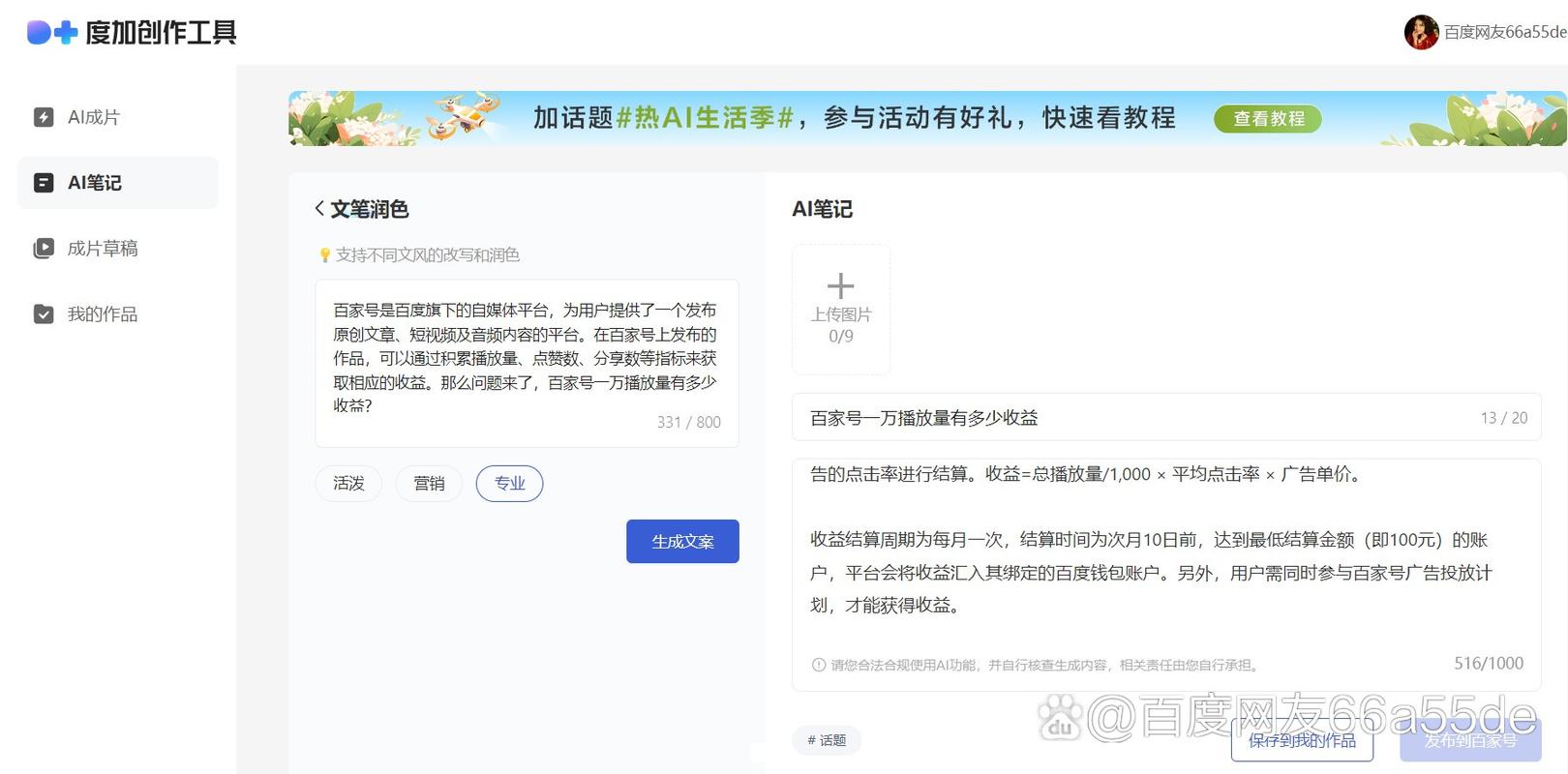 dy播放量低价下单平台_百度平台播放量收益_百度内容打赏单价
