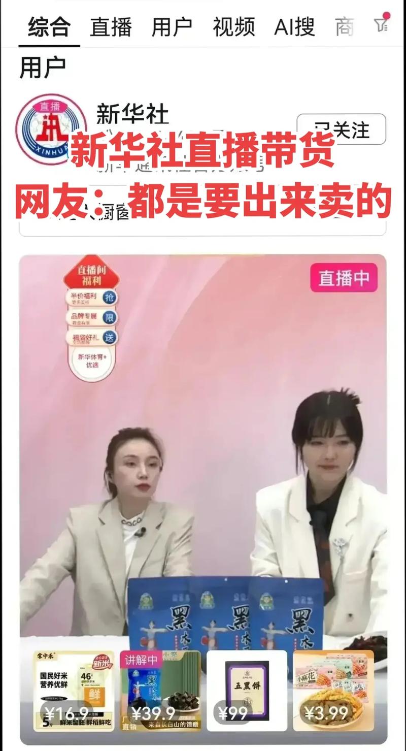  浙江新华抖音直播带货 __抖音助力平台