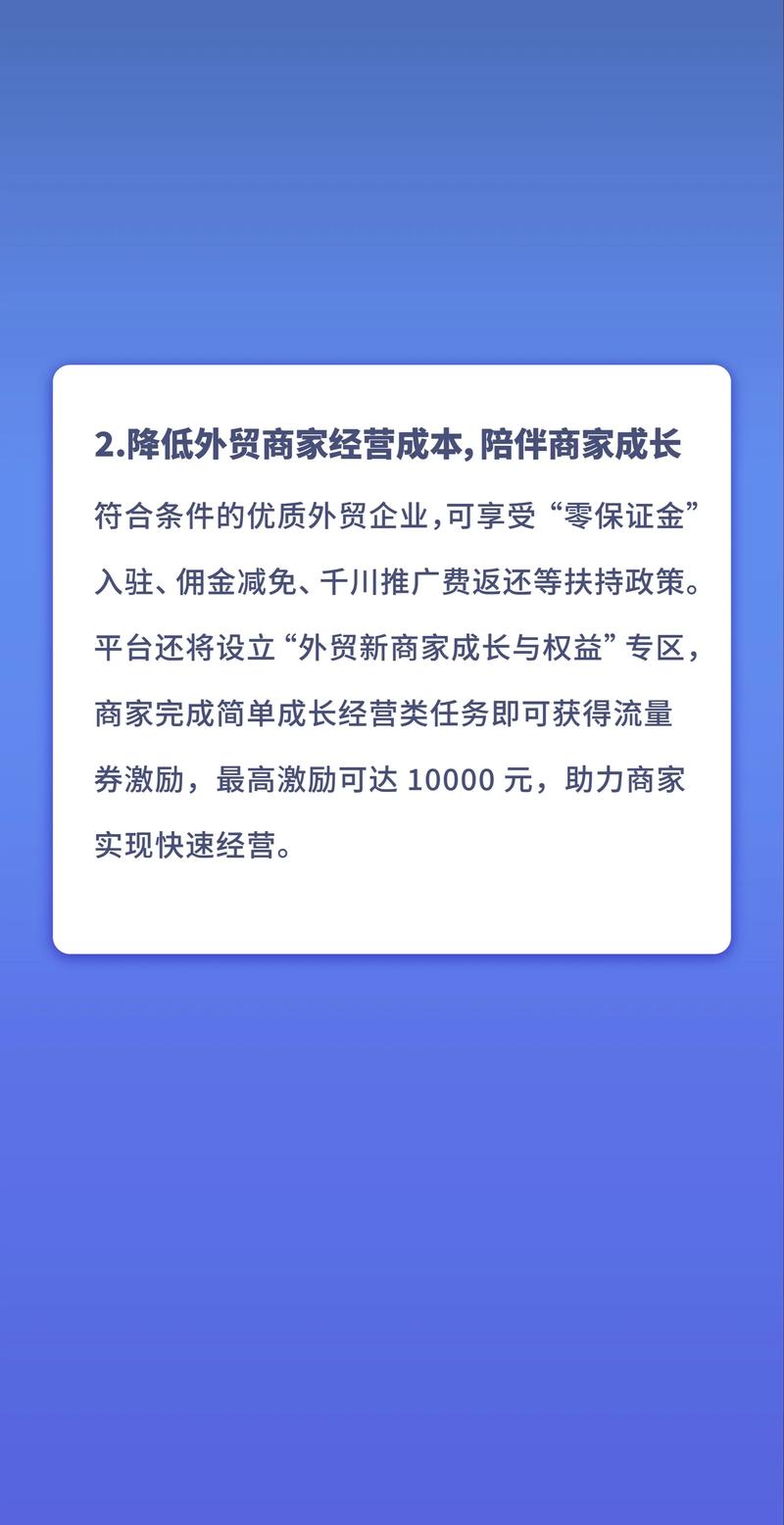 抖音外贸商家入驻绿色通道_抖音外贸优品扶持计划_抖音助力自助网站