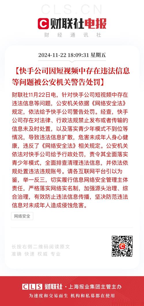  快手招商会骗局 _快手直播电商诈骗 _快手0.5元1000个赞是真的吗