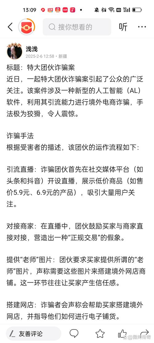  快手招商会骗局 _快手直播电商诈骗 _快手0.5元1000个赞是真的吗