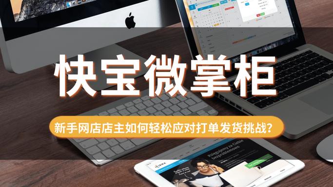 电商打单软件_全网最低价24小时自助下单软件_微掌柜多平台订单管理