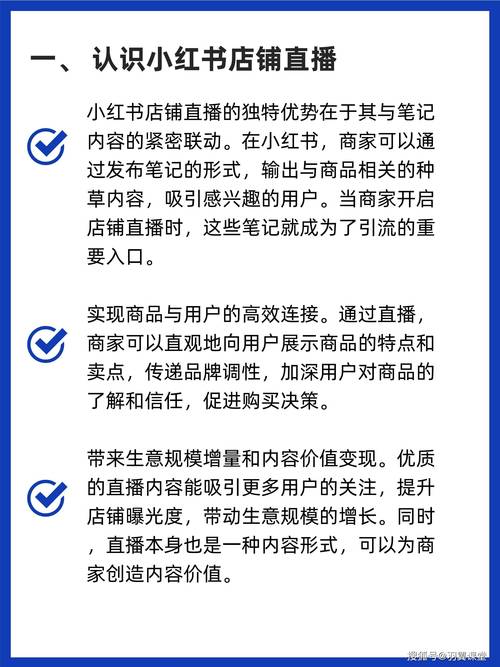 小红书直播商品下单教程_小红书直播间购买流程_小红书业务下单