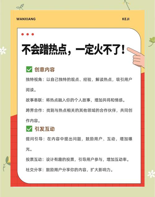 小红书官方热点获取_小红书热点蹭法_怎么给小红书买热度