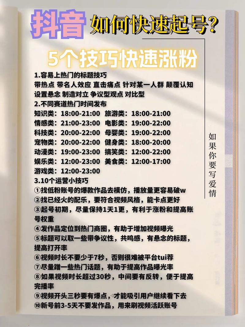 抖音粉丝增加_抖音新规500粉丝挂载小程序_抖音快速涨粉方法