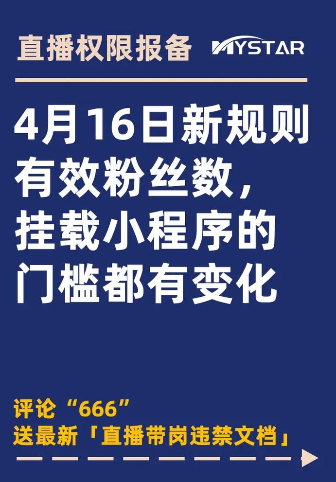抖音粉丝增加_抖音快速涨粉方法_抖音新规500粉丝挂载小程序