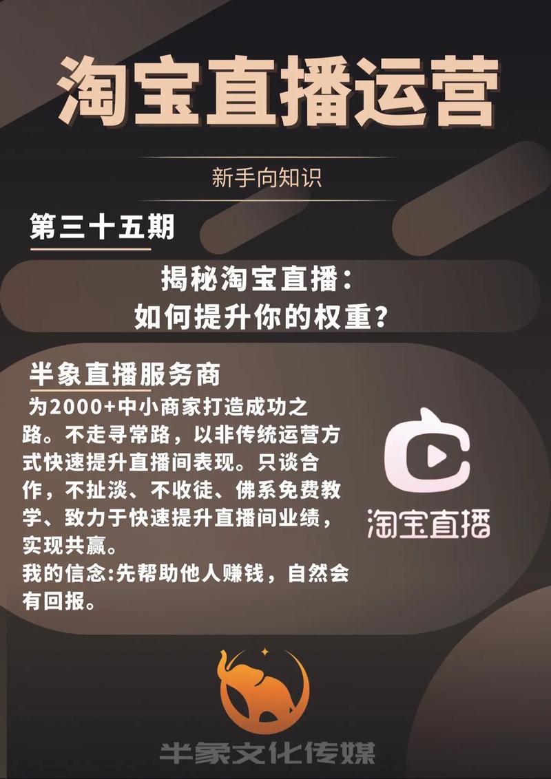 淘宝直播间观看人数增加服务_闲鱼涨粉丝1元1000个活粉是真的吗_淘宝直播人气助力软件
