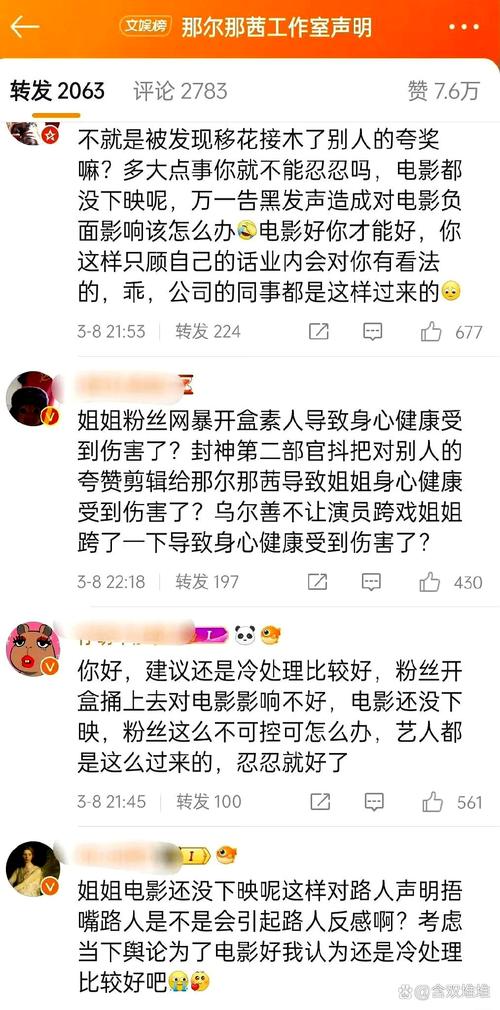 抖音有效粉丝怎么查_短剧演员商业价值_短剧演员粉丝应援