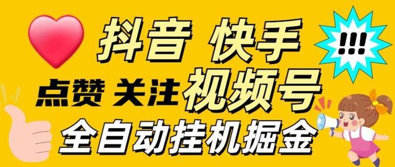 快手点赞1元100个赞平台_短视频兼职赚钱软件_游赚盒子手机游戏赚钱