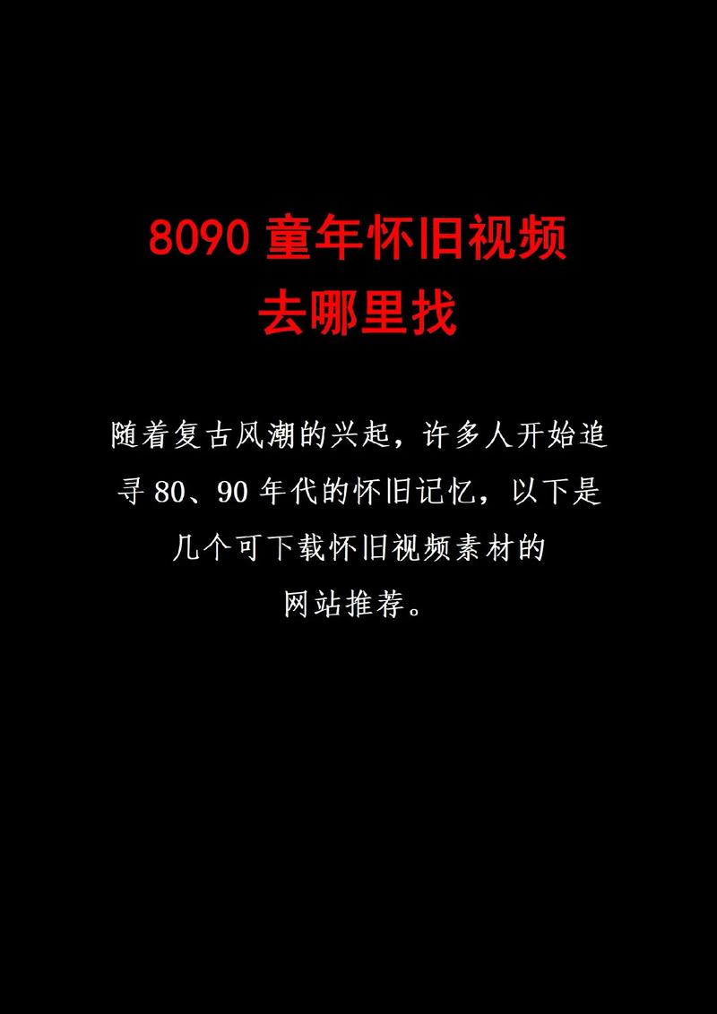 快手怀旧视频_快手刷播放秒到_2010年代集体乡愁