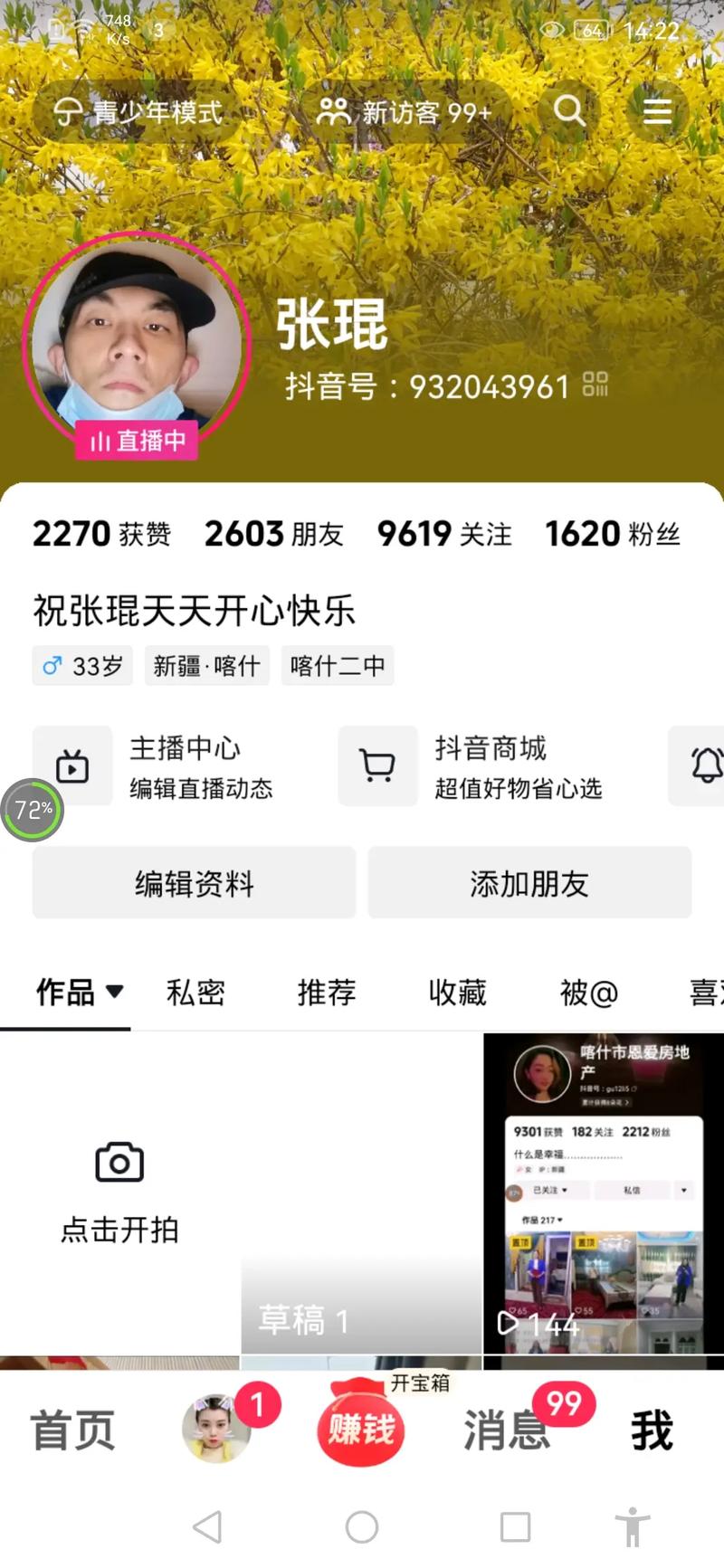 抖音兼职每天60元_卡盟抖音点赞_短视频点赞兼职靠谱吗