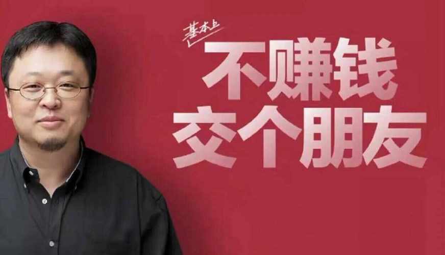 交个朋友百度优选战略合作_抖音助力平台_罗永浩百度优选直播