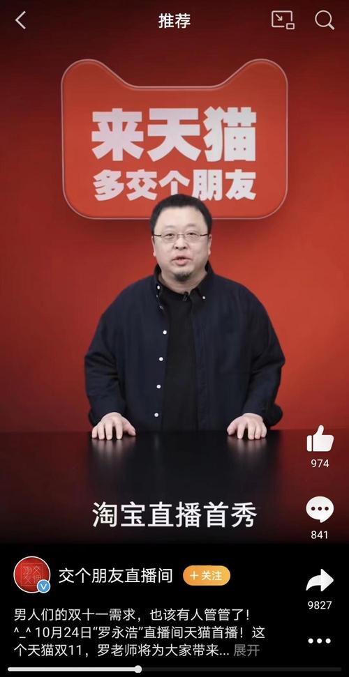 交个朋友百度优选战略合作_罗永浩百度优选直播_抖音助力平台