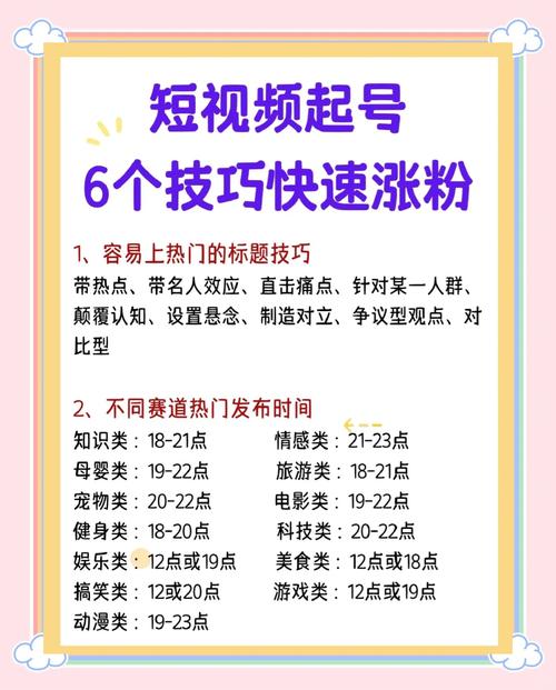 抖音快速涨粉技巧_抖音有效粉怎么快速增加_抖音涨粉丝方法