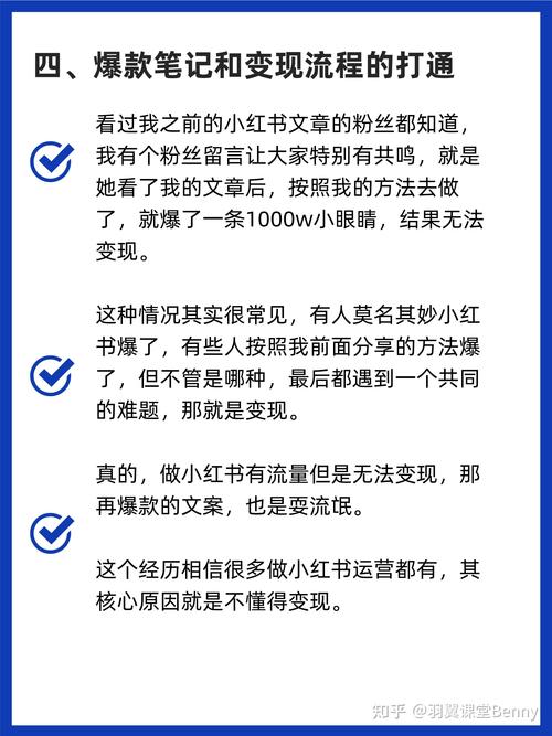 小红书涨粉逻辑的四个方面_小红书评论回复引流_KOC合拍互推