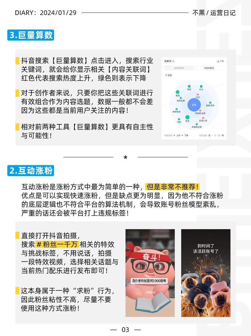 抖音快速涨粉方法_抖音涨粉技巧_抖音有效粉怎么快速增加