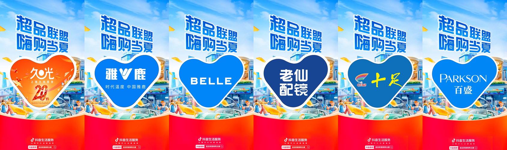 低价抖音业务网_抖音随心通兑活动_抖音生活服务低价策略