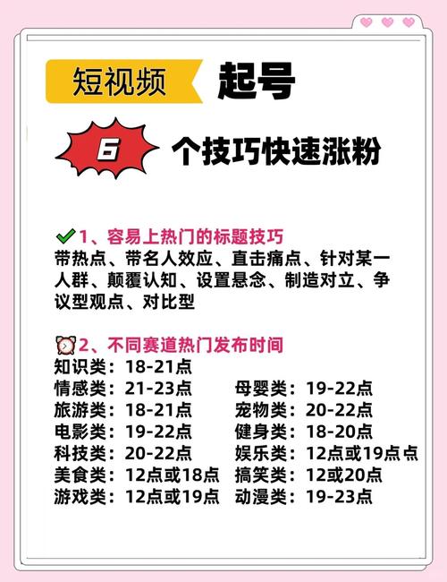 抖音快速涨粉技巧_抖音有效粉怎么快速增加_抖音涨粉方法与技巧