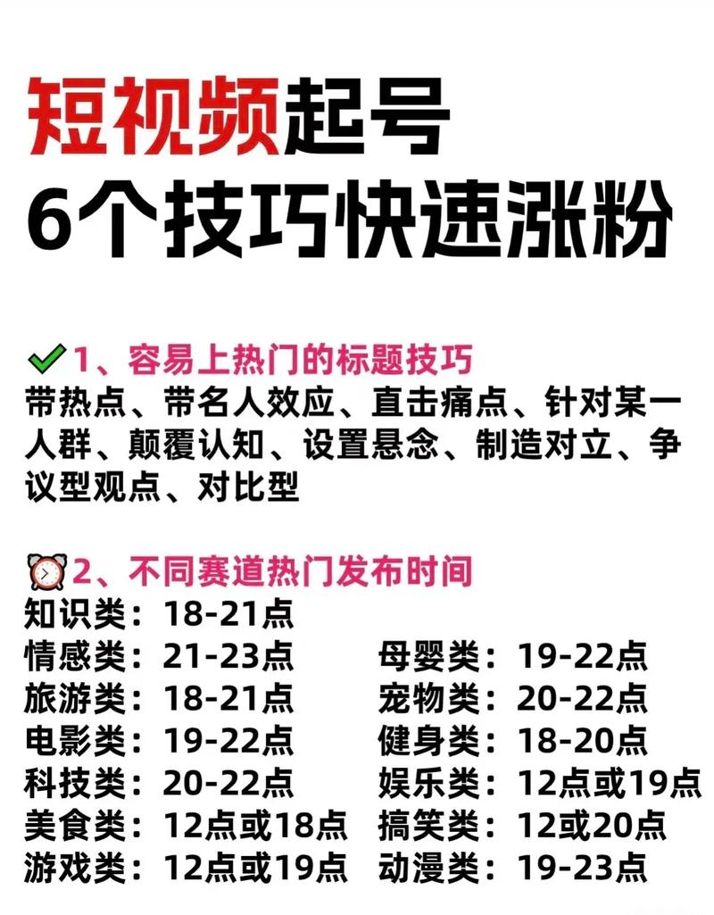 抖音快速涨粉技巧_抖音有效粉怎么快速增加_抖音涨粉方法与技巧