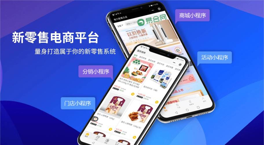 全网业务自助下单商城_电商新零售购物体验_全网业务自助下单商城