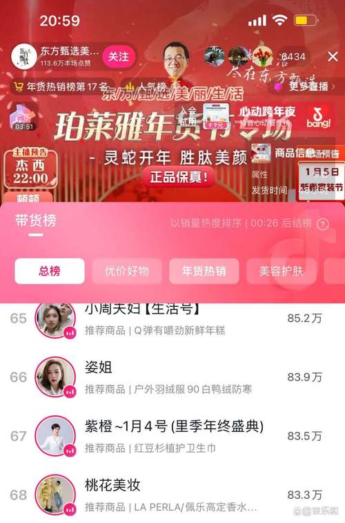 拼多多助力群_美好生活拼出来系列带货直播_拼多多百亿补贴