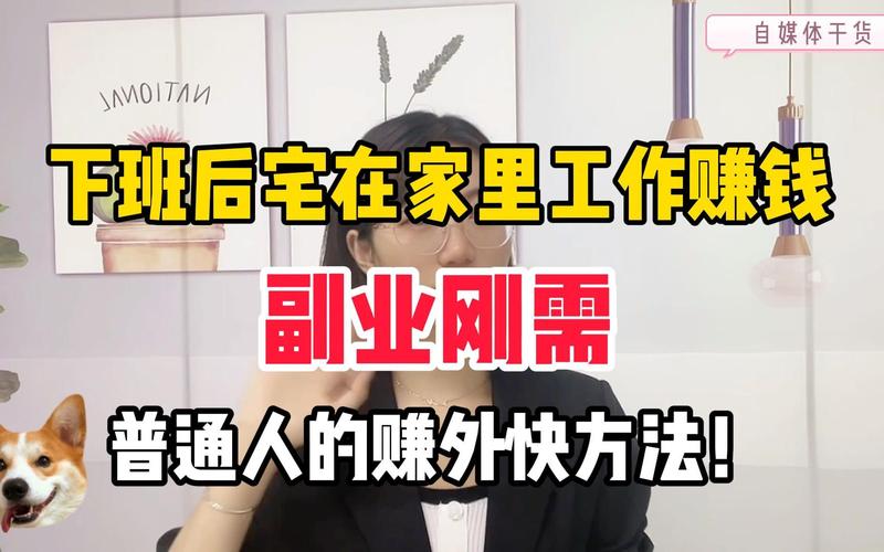 下班后赚外快平台_抖音低价二十四小时下单平台_知识付费平台推荐