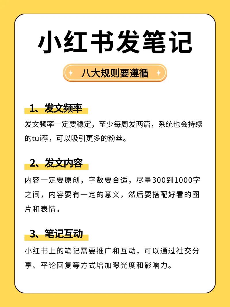 小红书博主新手教程 _ 小红书内容定位技巧 _小红书涨粉逻辑的四个方面