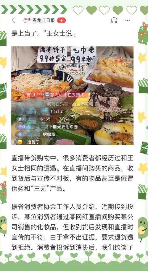 24小时自助下单全网最低价ks_网络直播带货风险_直播平台商品选购注意事项