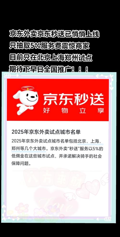 外卖平台补贴大战_京东外卖优惠活动_抖音低价二十四小时下单平台