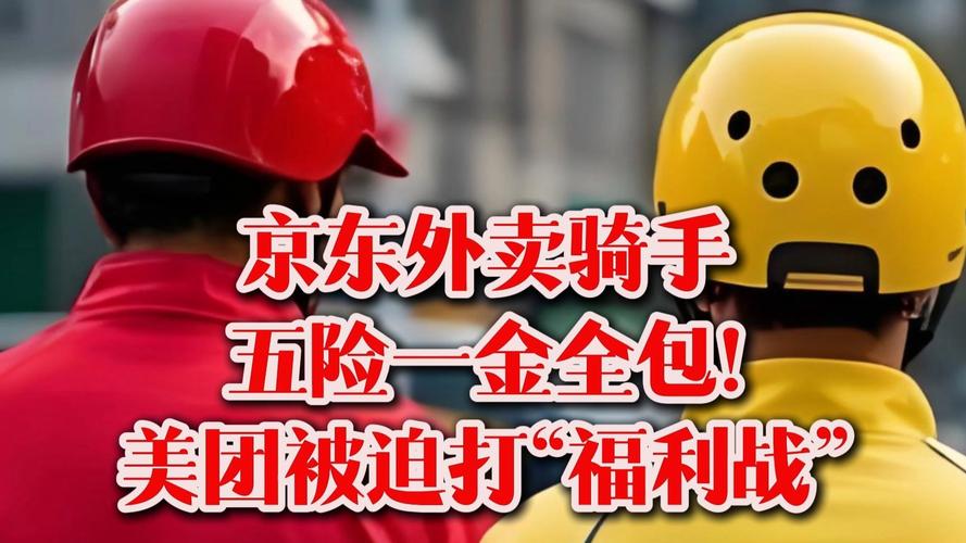 抖音低价二十四小时下单平台_外卖平台补贴大战_京东外卖优惠活动