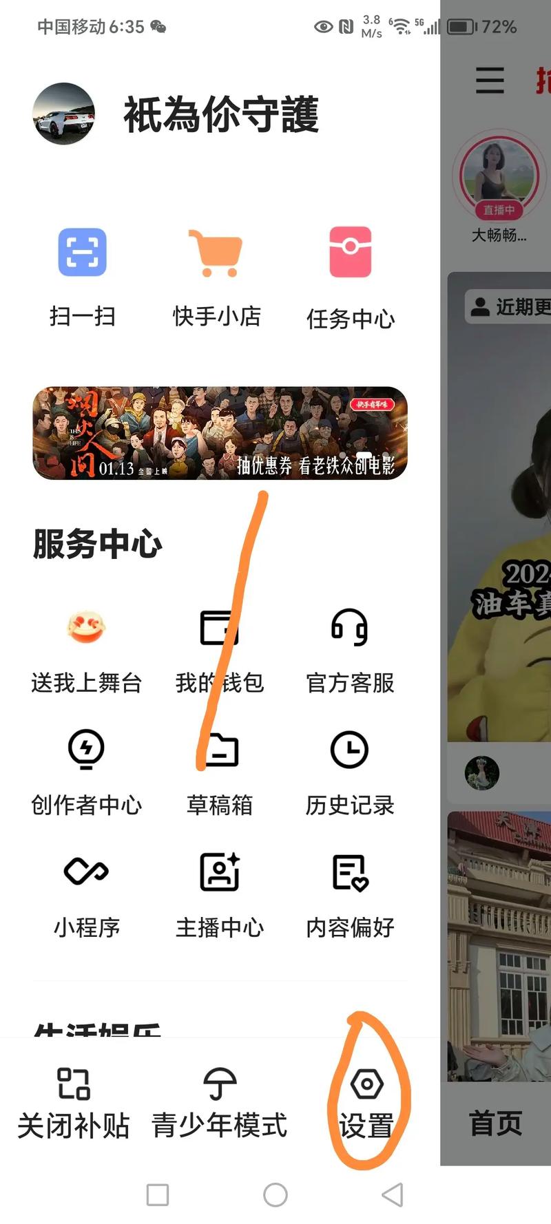 安卓手机连点器使用方法_连点器快手极速版设置教程_快手刷浏览双击