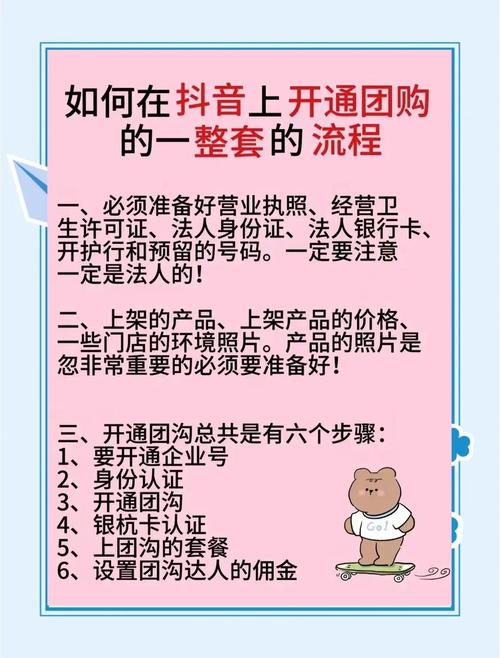 台球室抖音团购上架流程_抖音健身房团购报白_抖音粉丝业务套餐