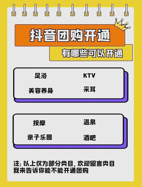 台球室抖音团购上架流程_抖音粉丝业务套餐_抖音健身房团购报白