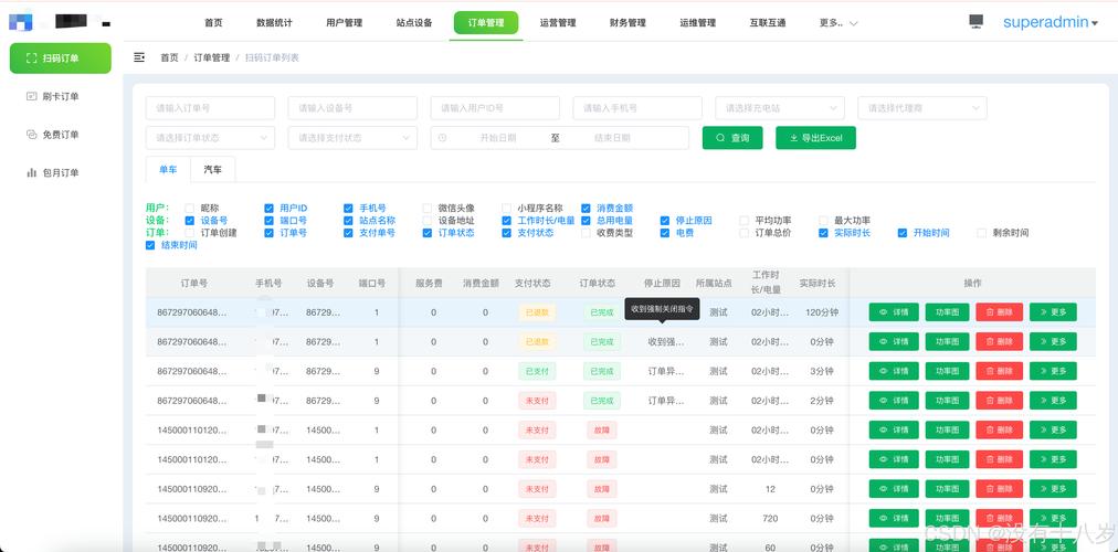 抖音粉丝业务套餐_抖音自助订单系统 某业某财 自助订单管理系统