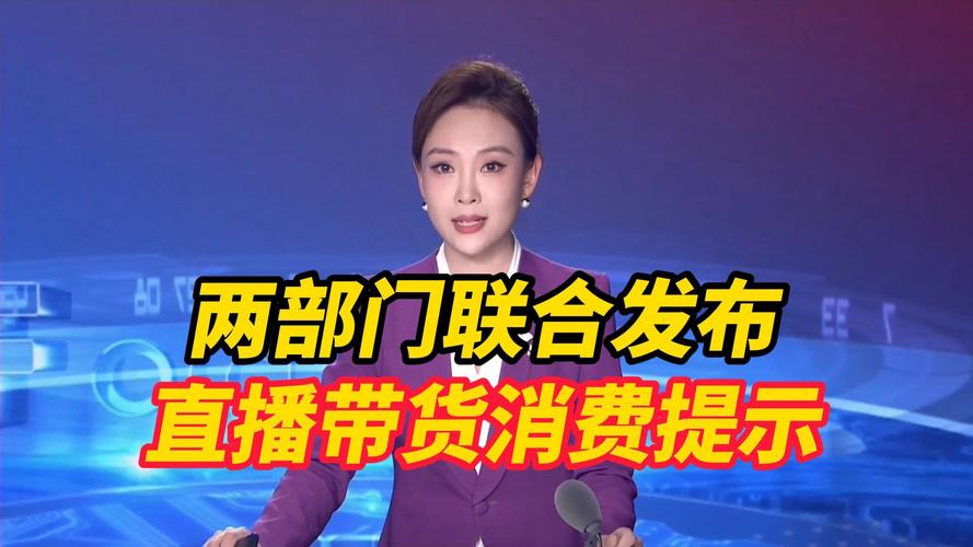 24小时自助下单全网最低价ks_直播带货消费提示_直播平台购物注意事项