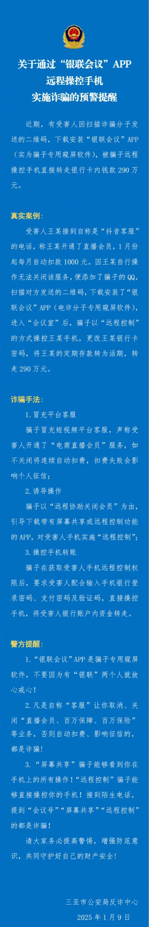 卡盟官网入口_网络诈骗防范技巧_微信支付宝网络骗局识别