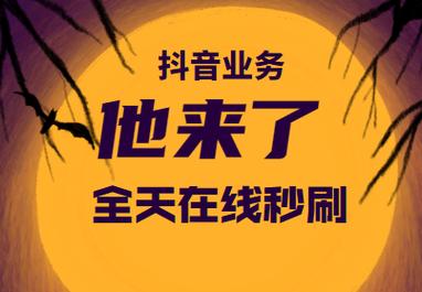 卡盟刷抖音粉丝网站_抖音刷赞网站推广ks_卡盟抖音助力