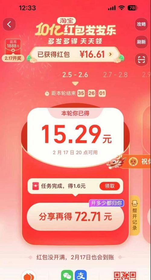 快手春节红包_快手1元100赞_快手春晚红包活动
