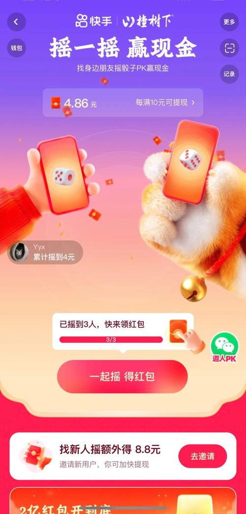快手春节红包_快手春晚红包活动_快手1元100赞