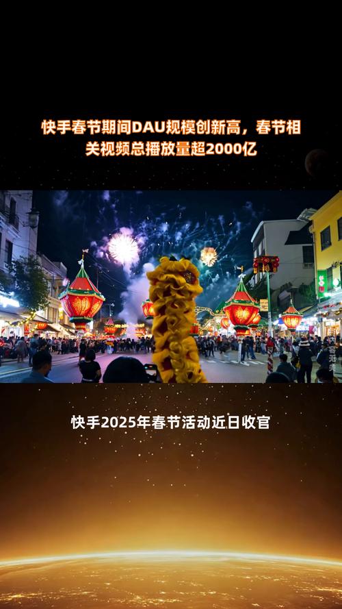 快手逆光行动公益活动_快手1元100赞_春节团圆助力活动