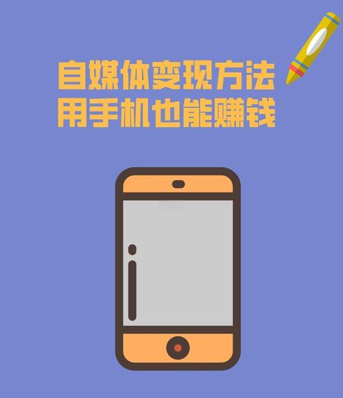 新媒体稿件交易平台_新媒体自助下单平台_自媒体变现工具推荐