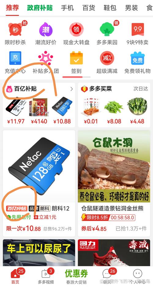 电商新质商家扶持_拼多多千亿扶持计划_拼多多互助助力