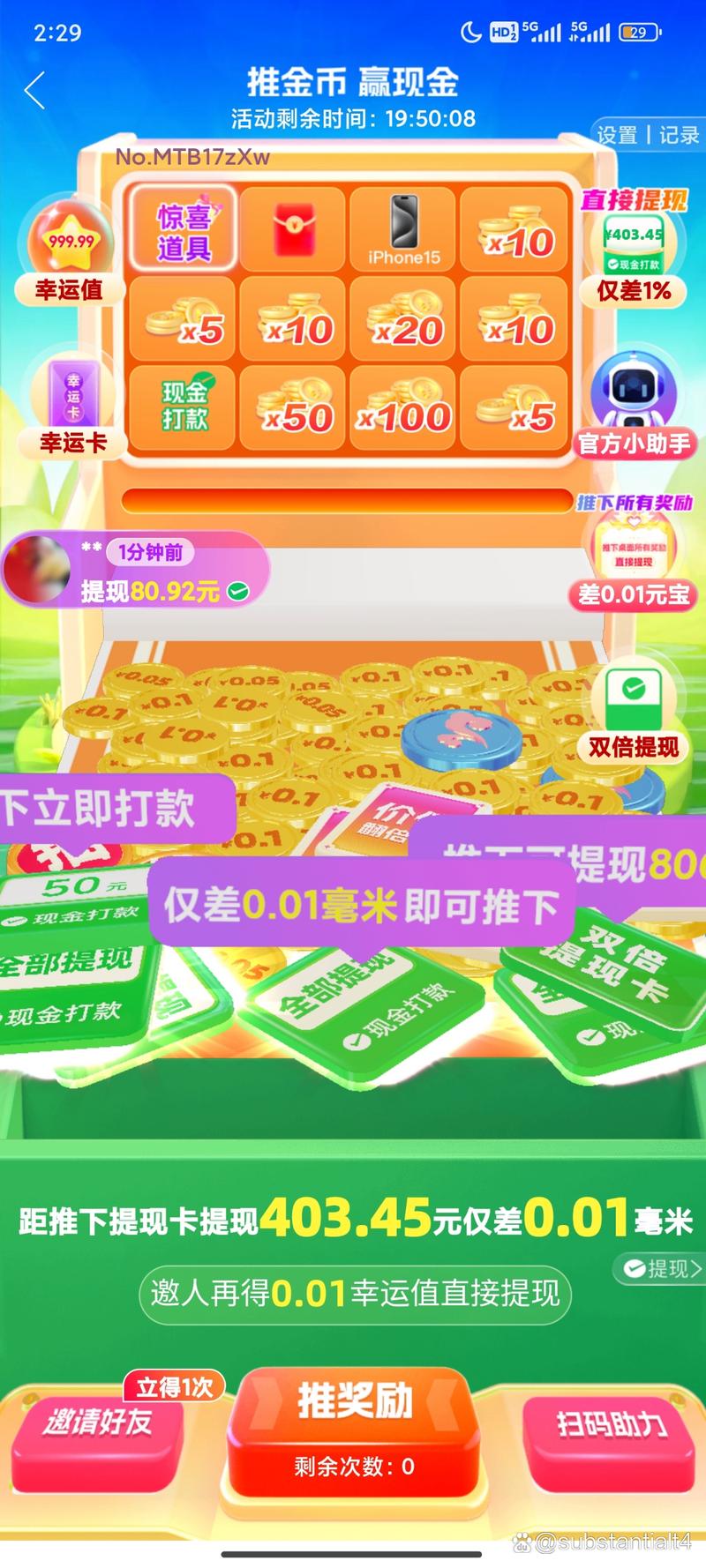 拼多多摇现金全是金币应对方法_拼多多互助助力_拼多多摇现金助力技巧