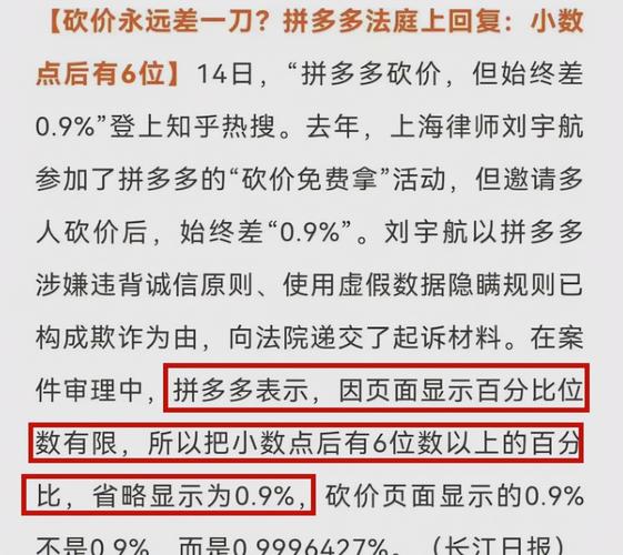 拼多多助力最后0.01的解决办法_拼多多砍价0.01元原因_拼多多砍价最后一分解决方法