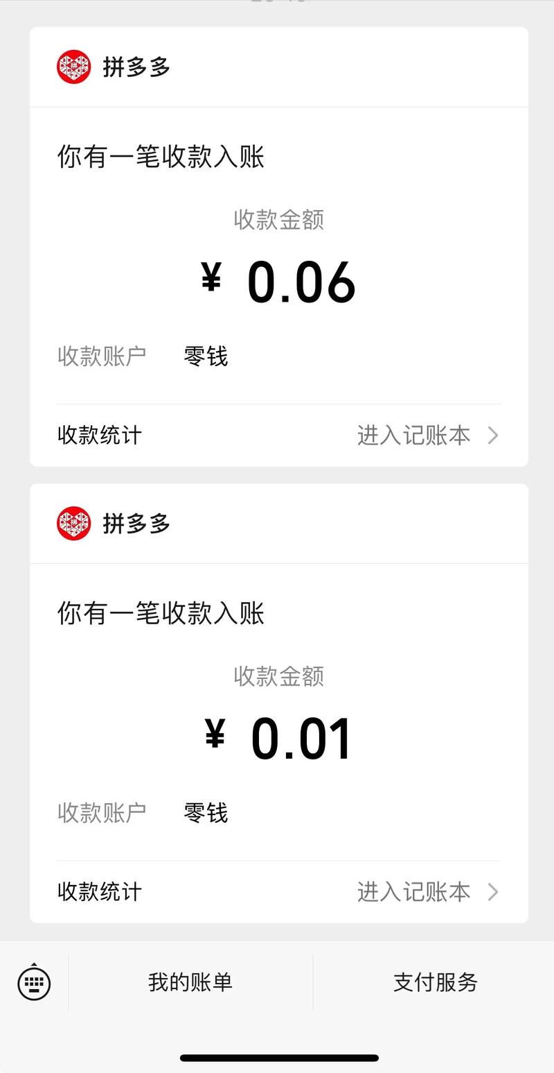 拼多多助力最后0.01的解决办法_拼多多砍价最后一分解决方法_拼多多砍价0.01元原因